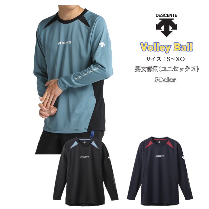 DESCENTE（デサント） 【メール便だと送料無料】 長袖 プラクティス