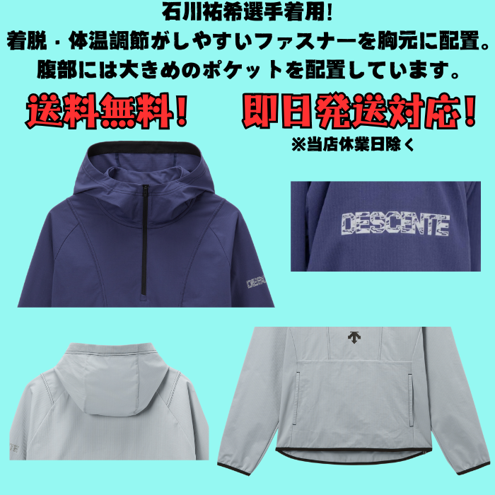 DESCENTE（デサント） 【送料無料】長袖 ウォームアップジャケット