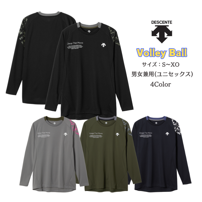 DESCENTE（デサント） 【メール便だと送料無料】 石川祐希選手着用