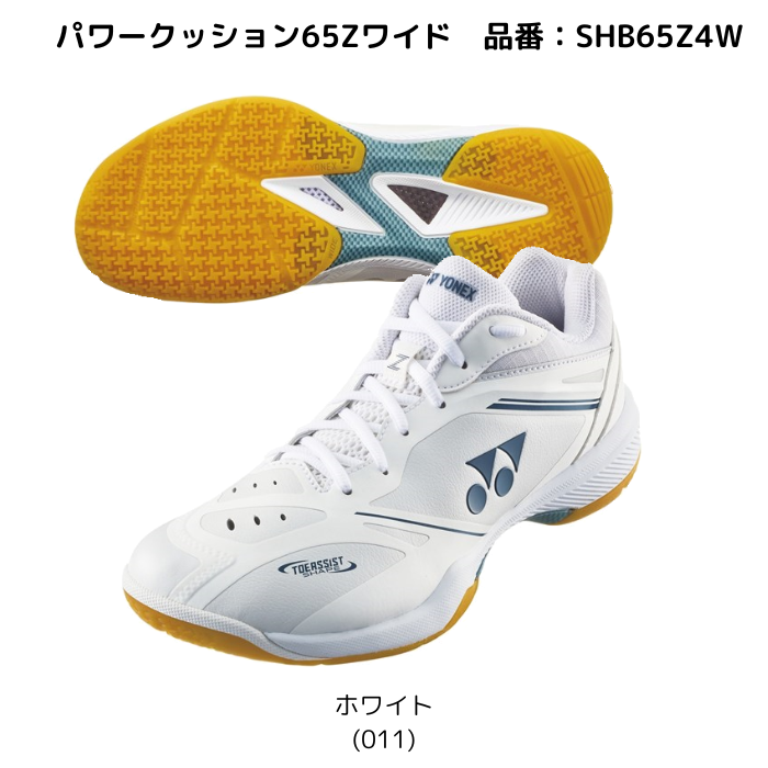 YONEX（ヨネックス） バドミントンシューズ ワイド yonex POWER