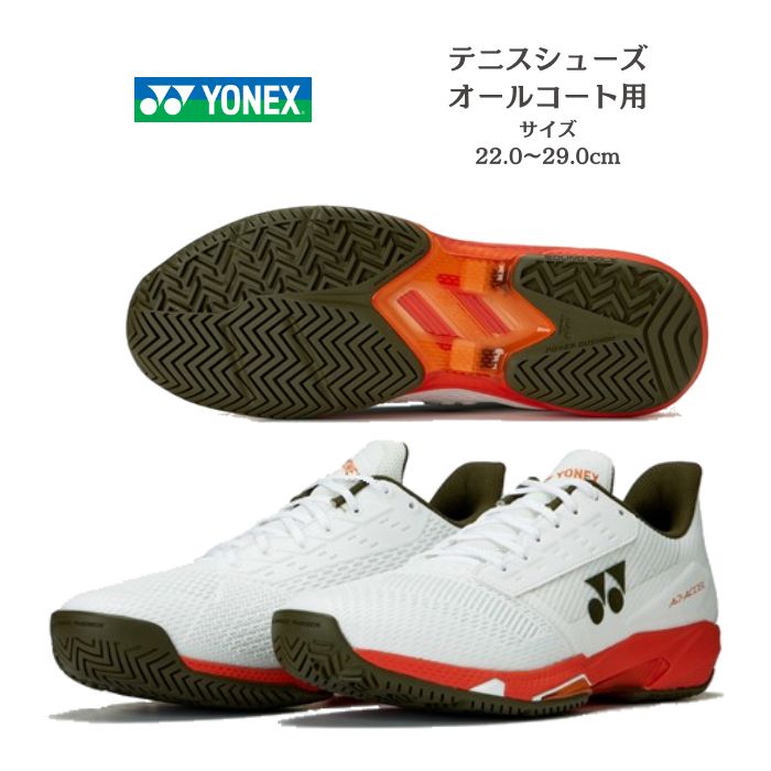 YONEX（ヨネックス） 【送料無料】テニスシューズ オールコート用