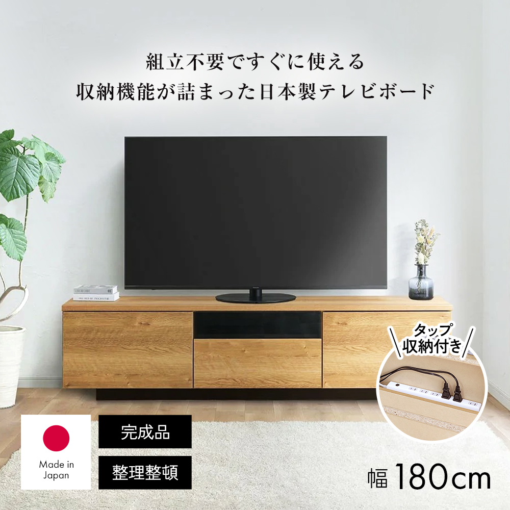 dinos（ディノス） 50 55インチ 【送料無料】テレビ台 幅180高さ45cm