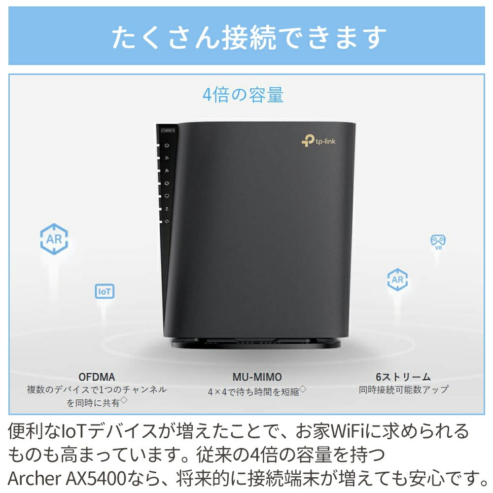 TP-Link TPリンク ルーター wifi6 無線ルーター 4804Mbps wifi Wi-Fi