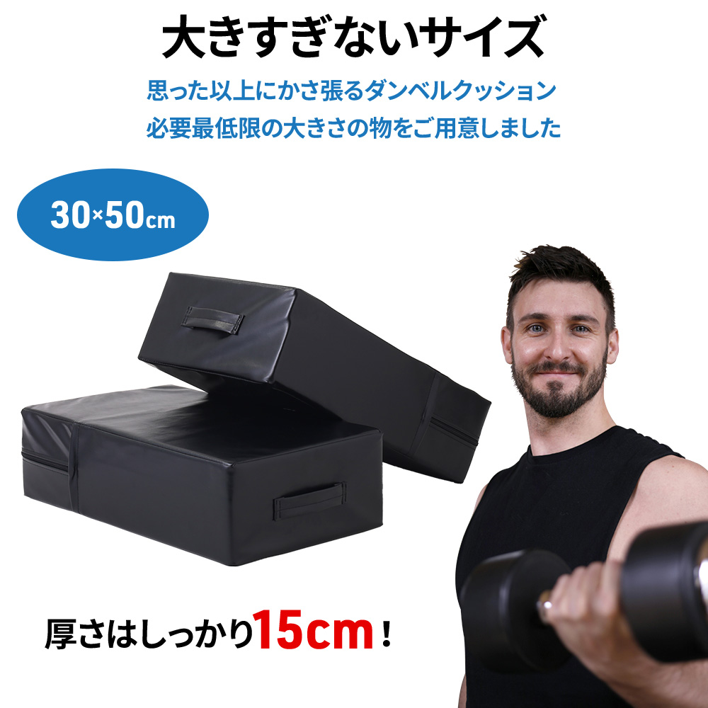 ダンベルマット 2個 ダンベル マット クッション 2個セット 防音 キズ