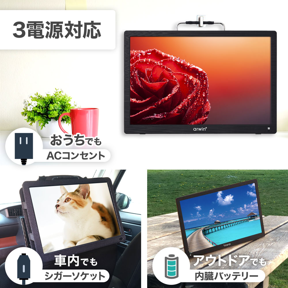 ポータブルテレビ フルセグ 14インチ 小型テレビ 録画 車載 車 車用