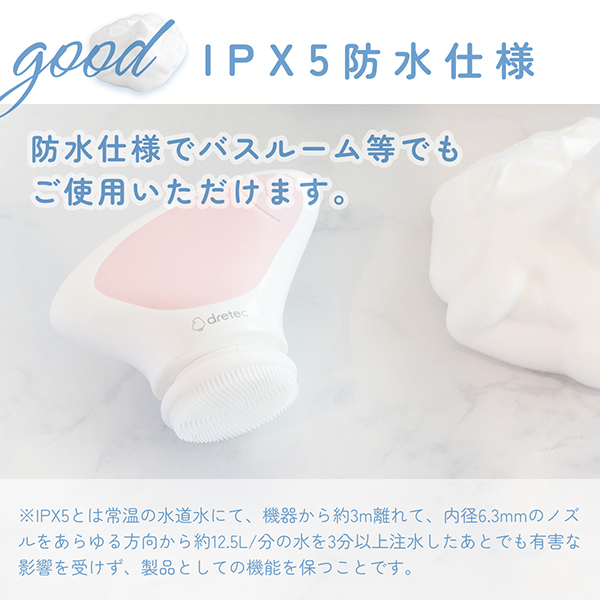 ドリテック dretec(ドリテック) 電動シリコーンフェイスブラシ 電動