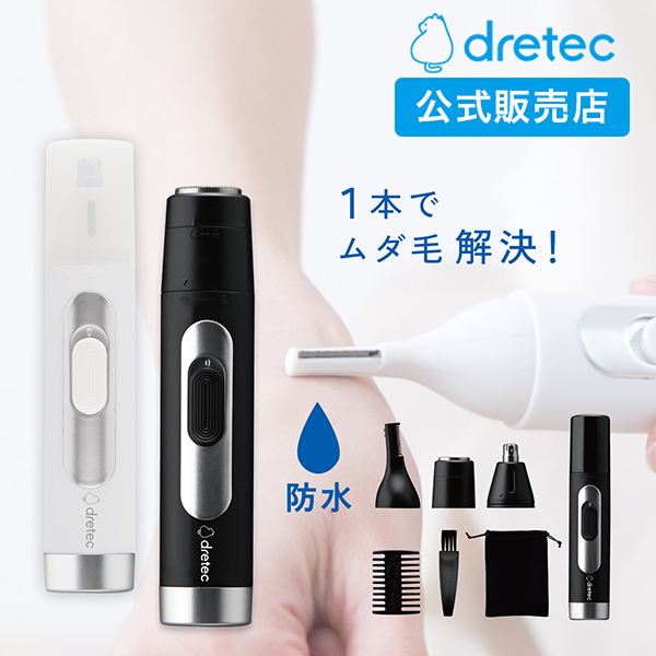 ドリテック 公式 IPX5防水 お風呂で使える 4wayフェイスシェーバー