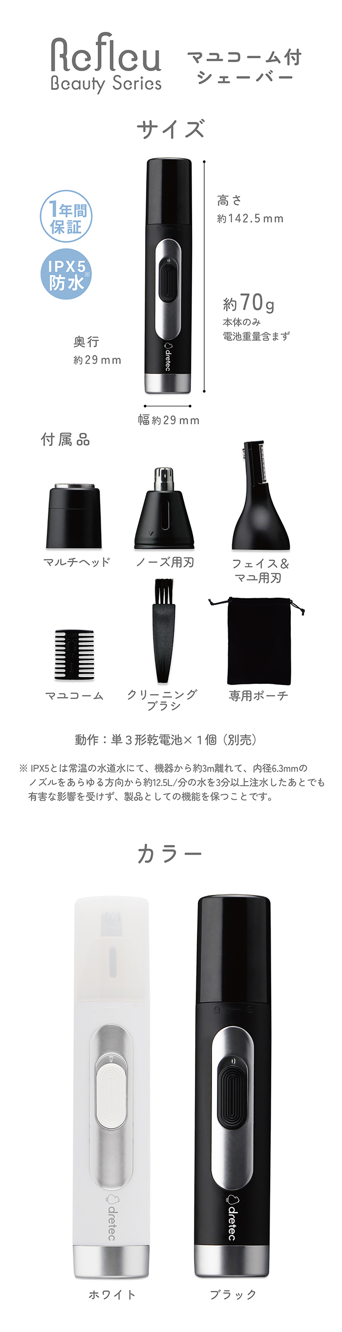 ドリテック 公式 IPX5防水 お風呂で使える 4wayフェイスシェーバー