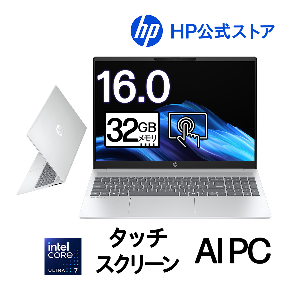 日本HP ノートパソコン 新品 HP OmniBook 7 14-fr Core Ultra 7 255U