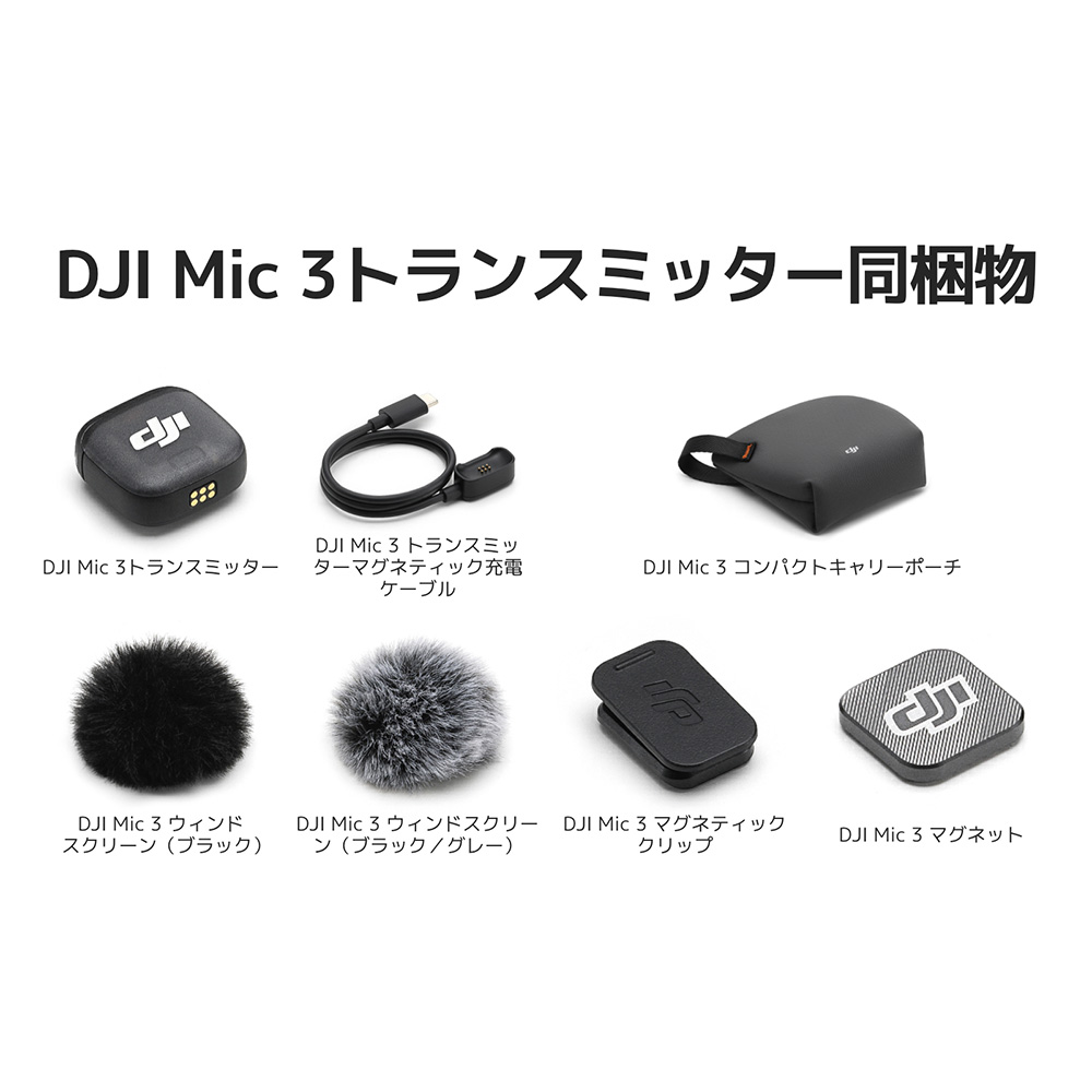 DJI ピンマイク ワイヤレス DJI Mic 3 トランスミッター