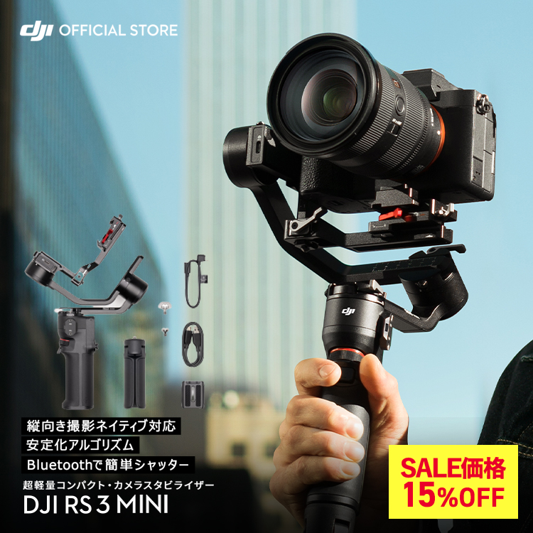 DJI カメラ スタビライザー ジンバル DJI RS 3 Mini RS 3 Mini ミニ