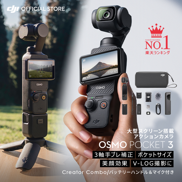 DJI公式ストア - Osmo Pocket｜Yahoo!ショッピング