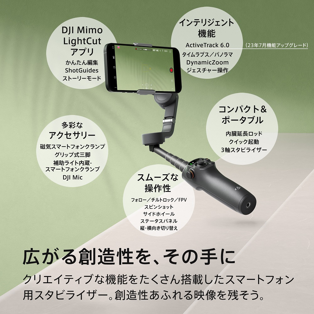 DJI 公式限定セット DJI Osmo Mobile 6 保証2年 Care Refresh 付