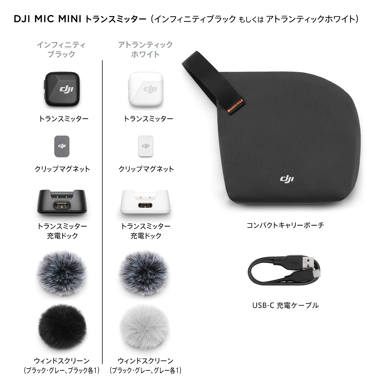 DJI ピンマイク ワイヤレス iphone 風防 DJI Mic Miniトランスミッター