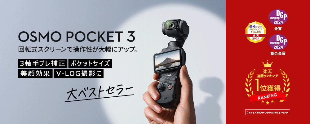 DJI 2年保守 DJI Care Refresh 2年版 DJI Osmo Pocket 3 保証プラン 2