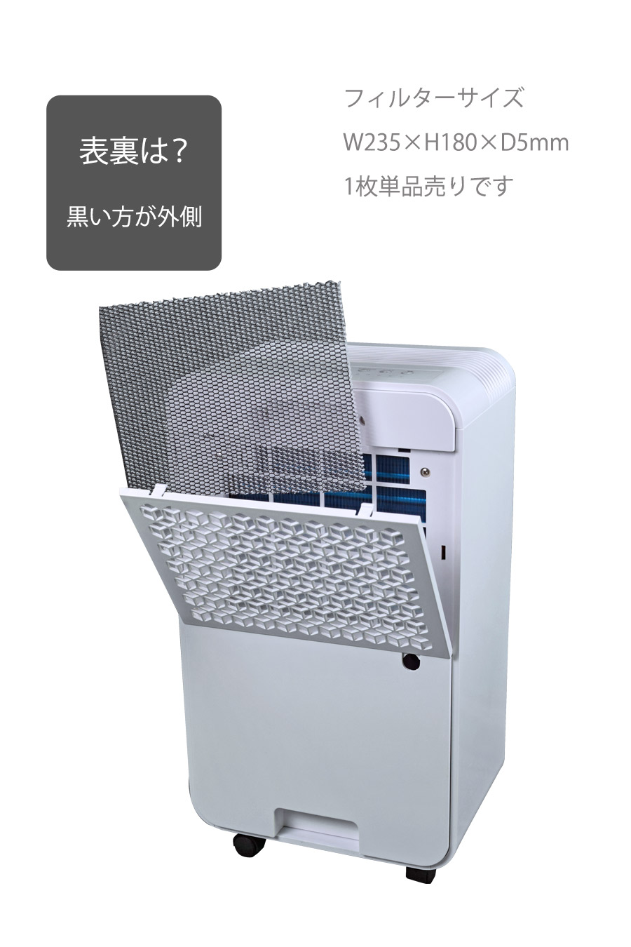 bianca＋ コンプレッサー式 除湿機 除湿器 専用フィルター 交換用 1枚