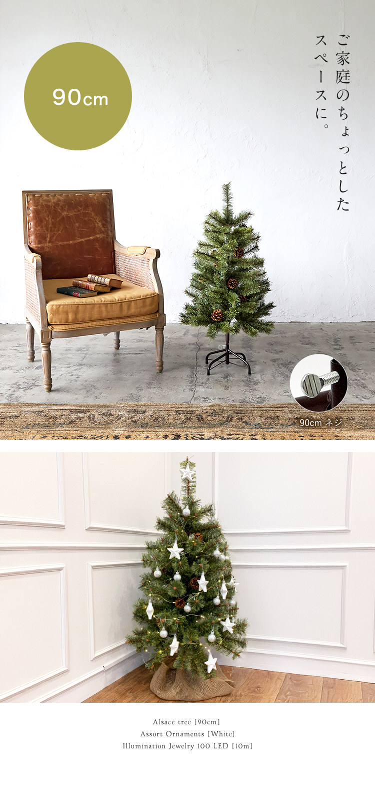 Alsace □次回は2026年8月□ Alsace(R)公式 正規品 クリスマスツリー