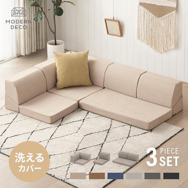 モダンデコ - 3人掛けソファ｜Yahoo!ショッピング