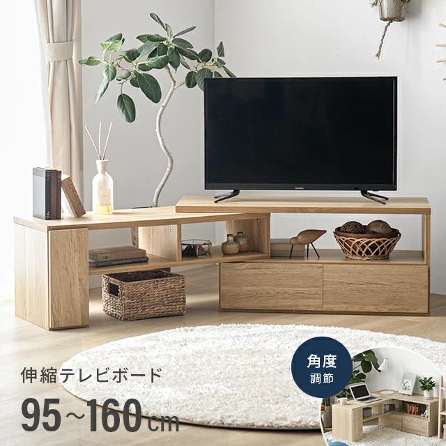 MODERN DECO（モダンデコ） テレビ台 テレビボード 伸縮 ローボード