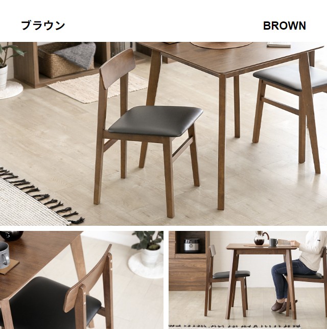 MODERN DECO（モダンデコ） ダイニングチェア チェア 2脚セット 天然木