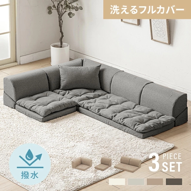 MODERN DECO（モダンデコ） ソファー ローソファー おしゃれ 3人掛け