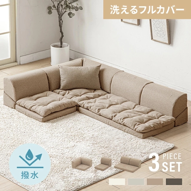 MODERN DECO（モダンデコ） ソファー ローソファー おしゃれ 3人掛け