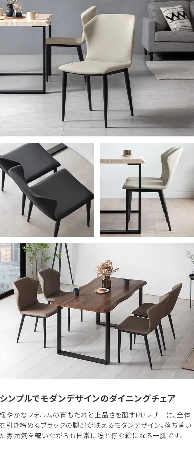MODERN DECO（モダンデコ） ダイニングチェア おしゃれ 2脚 チェア