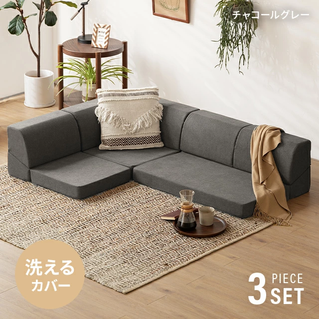 MODERN DECO（モダンデコ） ソファー ローソファー おしゃれ 3人掛け