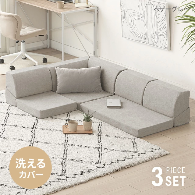 MODERN DECO（モダンデコ） ソファー ローソファー おしゃれ 3人掛け