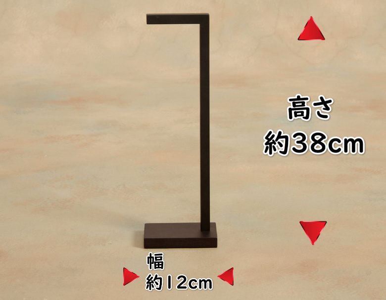 飾り台単品 スタンド つるし飾り 吊るし飾り 雛祭り 端午の節句 高さ約