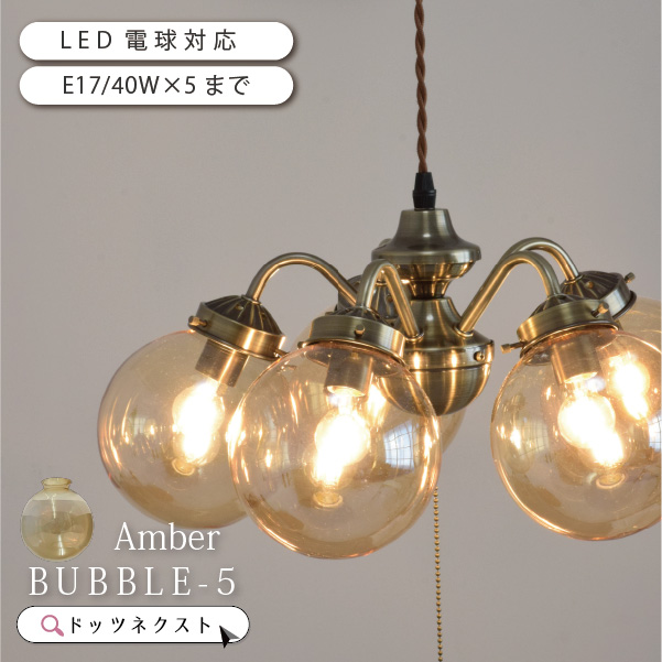 YOUWA（ユーワ） シャンデリア 照明 おしゃれ led バブル ガラス 天井