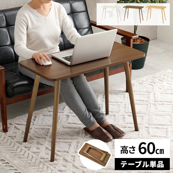 テーブル 折りたたみ ダイニングテーブル ハイテーブル 机 デスク 木製
