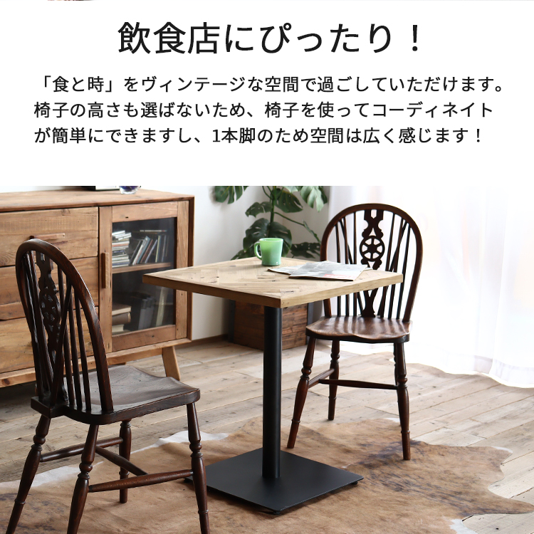 ダイニングテーブル 2人用 1本脚 正方形 インダストリアル おしゃれ