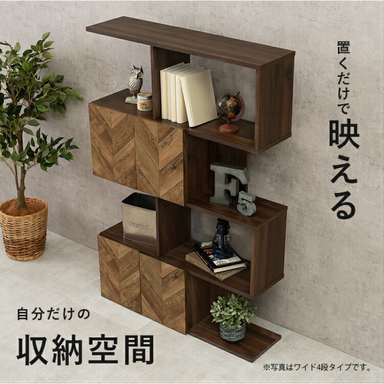 オープンラック 60 木製 棚 おしゃれ 本棚 リビング シェルフ スリム