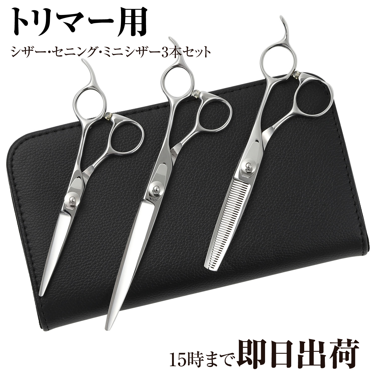 DEEDS トリミング はさみ シザー P9 6.5インチ 7.0インチ ベースカット