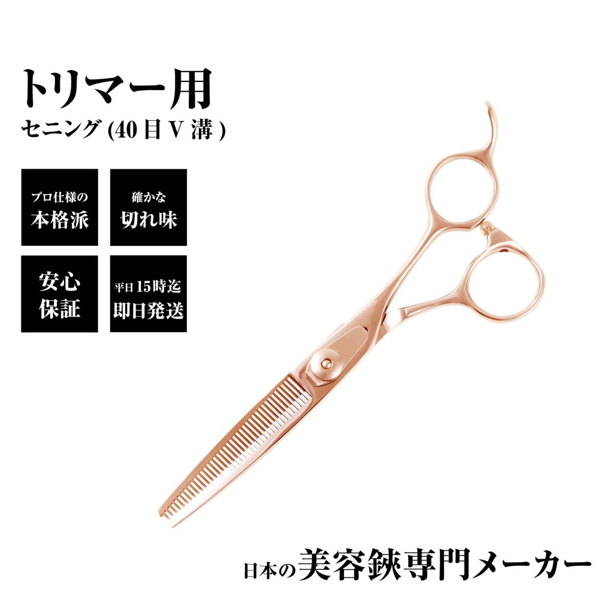 DEEDS トリミング はさみ シザー P9 6.5インチ 7.0インチ ベースカット