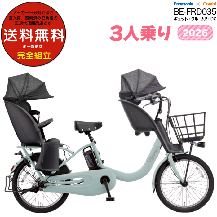 電動アシスト 電動アシスト自転車 自転車 パナソニック電動自転車」の