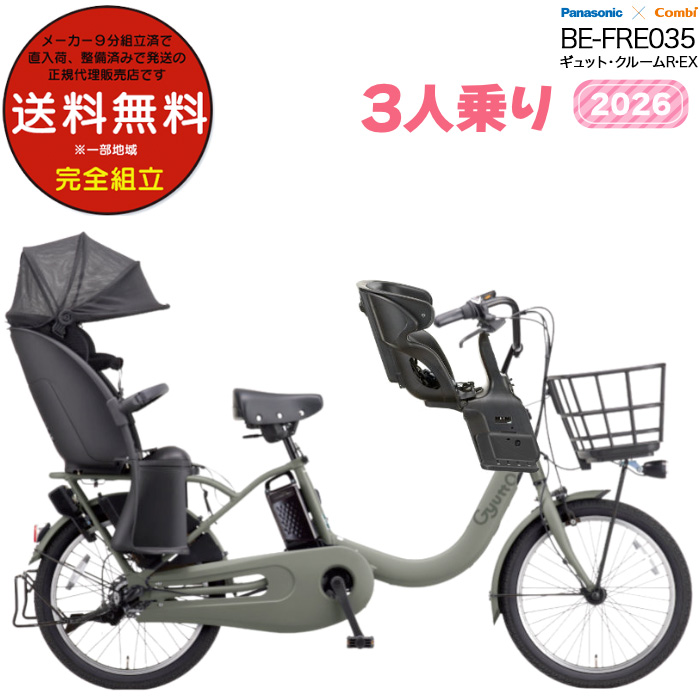 電動アシスト 電動アシスト自転車 自転車 パナソニック電動自転車」の