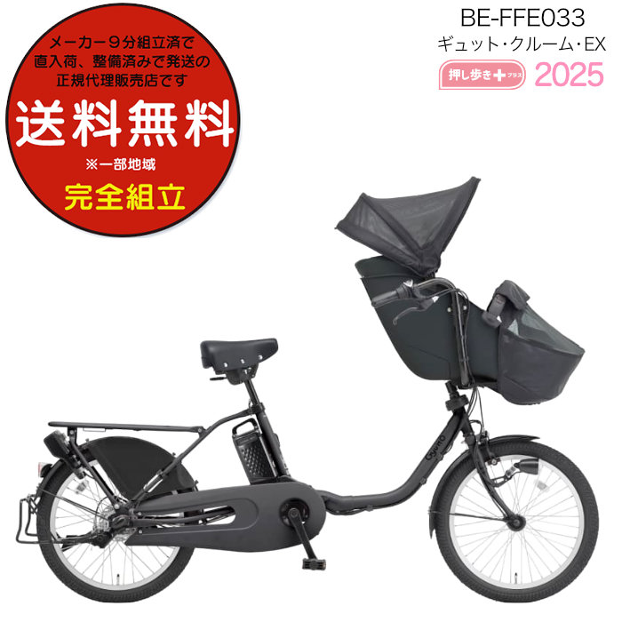 ギュットクルーム ex」の人気商品一覧 | 安い商品を通販サイトから探す