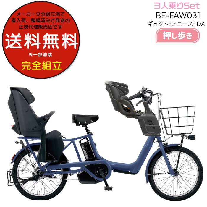 Panasonic（パナソニック） 送料無料 ※一部地域 2025年 ギュット