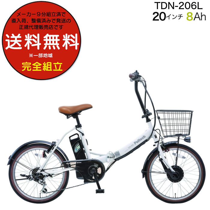 電動自転車 電動アシスト自転車 2024」の人気商品一覧 | 安い商品を