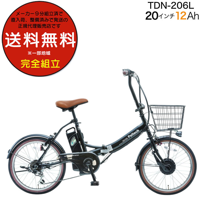 電動自転車 電動アシスト自転車 ペルテック tdn-206l」の人気商品一覧