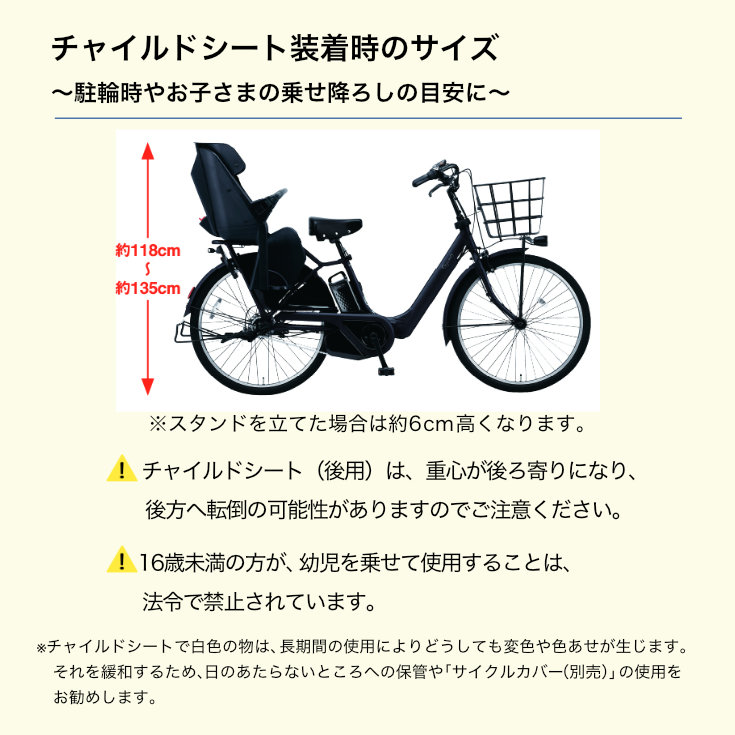 パナソニック子供乗せ自転車26インチ（自転車車体）｜自転車 | 車