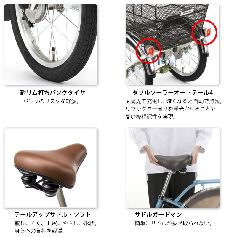 Panasonic（パナソニック） ビビ ライフ BE-FU831大人用三輪車