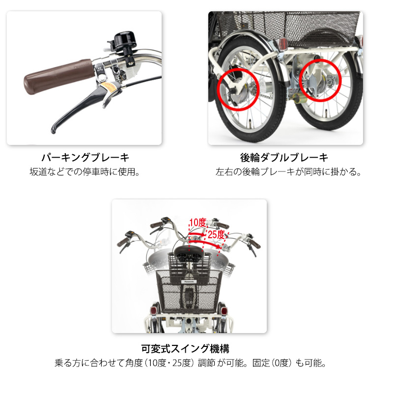 Panasonic（パナソニック） ビビ ライフ BE-FU831大人用三輪車