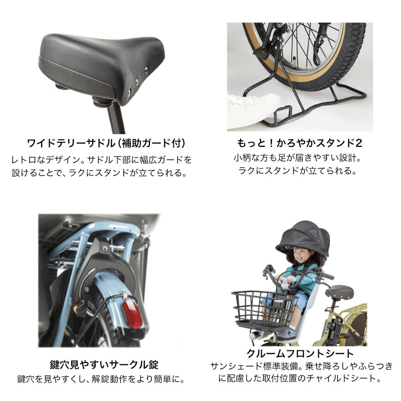 Panasonic（パナソニック） 電動アシスト自転車 2026年 ギュット