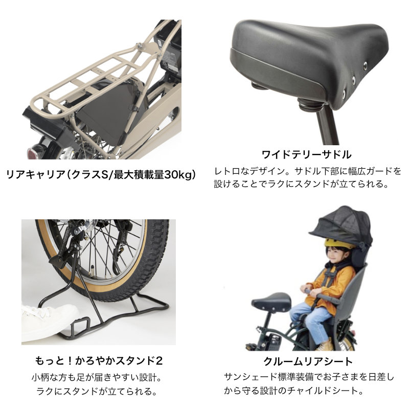 電動ビーチクルーザー（電動アシスト自転車）｜自転車車体｜自転車