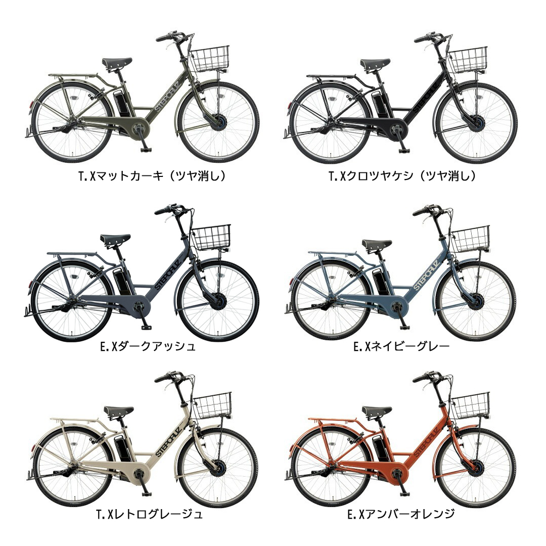 BRIDGESTONE（ブリヂストン） 電動自転車 電動アシスト自転車 26インチ