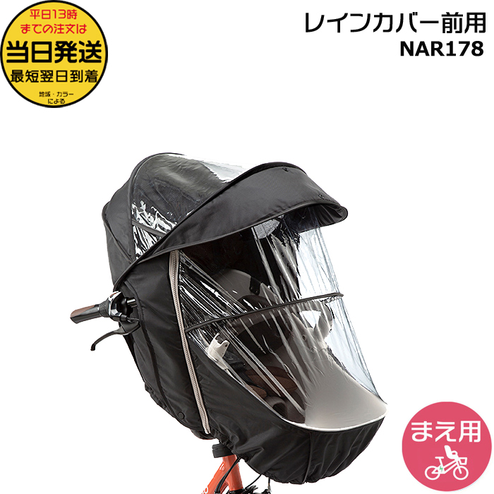 Panasonic（パナソニック） ＊1営業日発送＊ NAR178 ブラック 前用