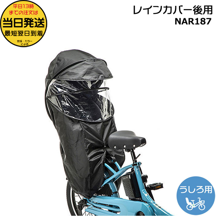 Panasonic（パナソニック） ＊1営業日発送＊ NAR187 ブラック 後用